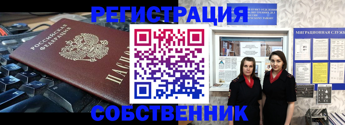 прописка для военкомата в Искитиме
