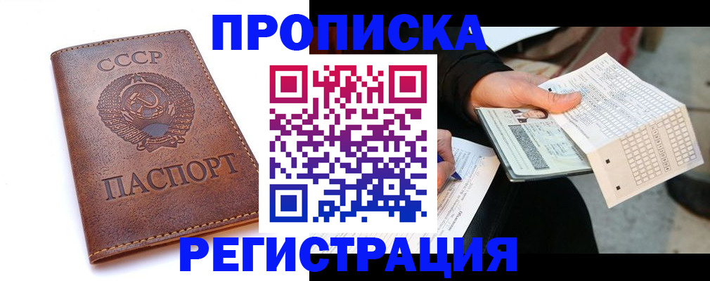 регистрация в Искитиме